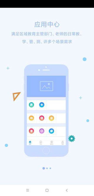 星光教育軟件官方版下載 v1.4.2安卓版 智能學習，照亮未來