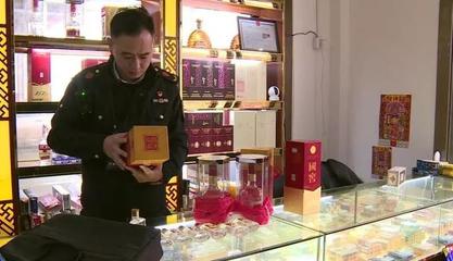 年關(guān)守護(hù)進(jìn)行時(shí) 望城區(qū)市場(chǎng)監(jiān)管局重拳出擊，聚焦酒類(lèi)執(zhí)法打假護(hù)航酒類(lèi)零售市場(chǎng)